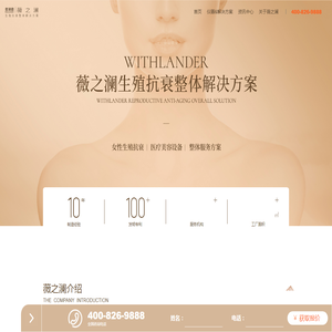 生殖抗衰整体解决方案