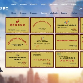 洛阳秦汉精工股份有限公司