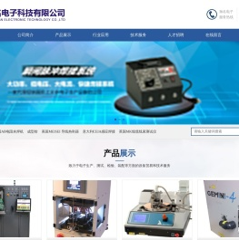 MEISEI导线热剥器