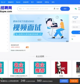 景德镇招聘网