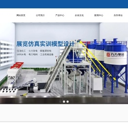浏阳市东润模型制造有限公司