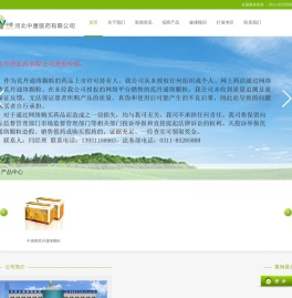 糖尿病产品