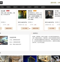 天地和命理网