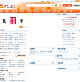 达州信息网