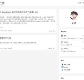 蓝优小窝