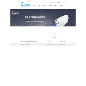 深圳波粒科技股份有限公司