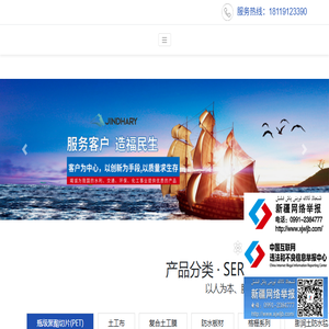 新疆金大禹环境科技有限公司