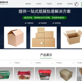 肥城纸箱厂,宁阳纸箱厂,东平纸箱厂