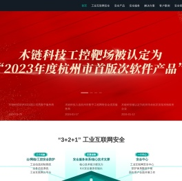 木链科技