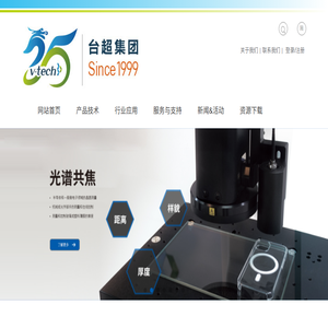 MicroVu影像测量仪