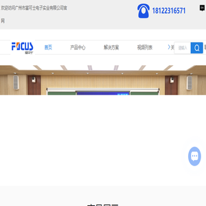 智能讲桌供应商