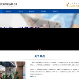 陕西亿科医药有限公司