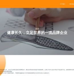 深圳斯达领科网络科技有限公司