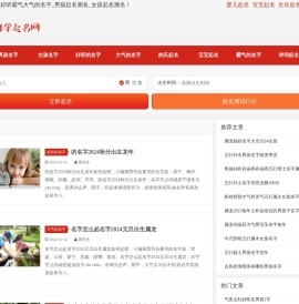 好听霸气大气的名字