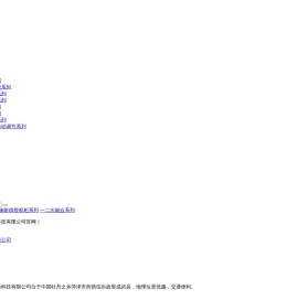 山东天鲲电力科技有限公司