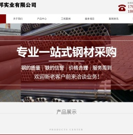 海南钢材批发