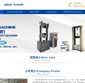 济南京敏机电科技有限公司