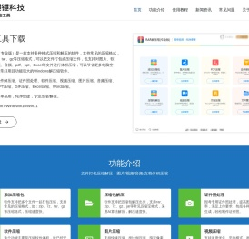 锤锤科技