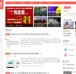 蜗牛派