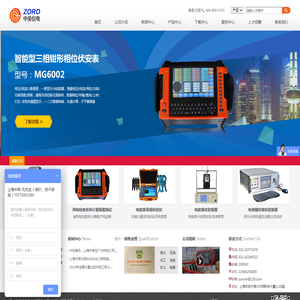 上海中荣仪电有限公司