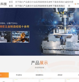 电动滑台,手动滑台,模组滑台,直线滑台,滑台厂家,燕尾槽滑台,十字滑台,旋转台,光学平台,升降台,角位台,位移台,直线模组,线性模组,导轨,东莞诚鲲五金电子科技有限公司东莞诚鲲五金