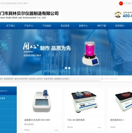 海门市其林贝尔仪器制造有限公司