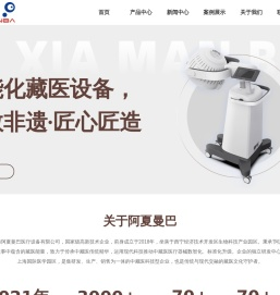 藏医设备
