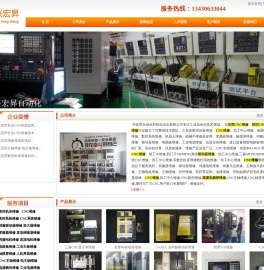 数控车床维修