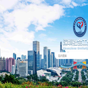 深圳社区家园网