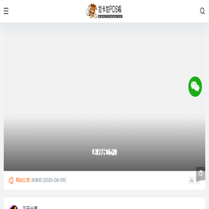 拉卡拉POS机