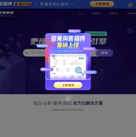 多兔数据魔盘
