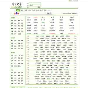 hao123网址之家