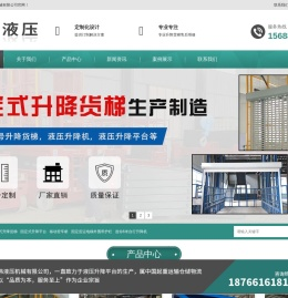山东天伟液压机械有限公司