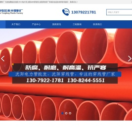 沈阳CPVC电力管
