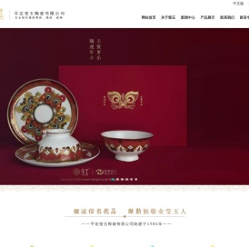 平定莹玉陶瓷有限公司