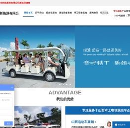 山西电动观光车