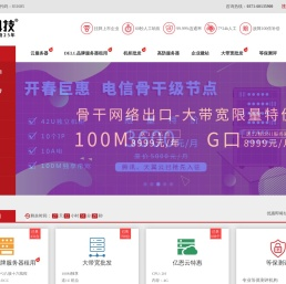 亿恩科技
