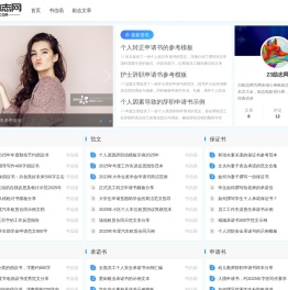 励志网