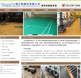 上海云恩建材有限公司
