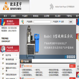 北京欧亚星宇公司经营