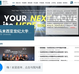 马来西亚世纪大学