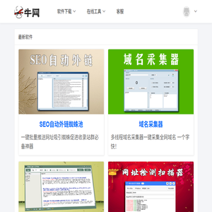 牛网