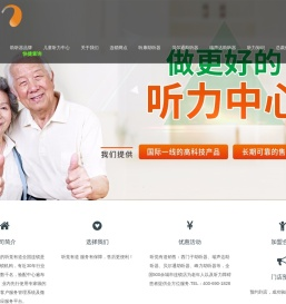 助听器「峰力/瑞声达/贝尔通」价格