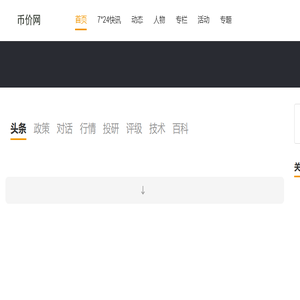 币价网