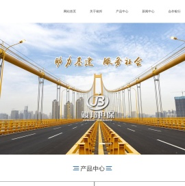江苏竣邦工程担保有限公司