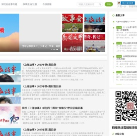 雪晴故事网――故事人生