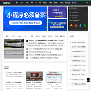 南顺新媒体