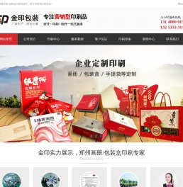 郑州画册印刷