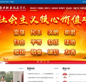 淮北职业技术学院