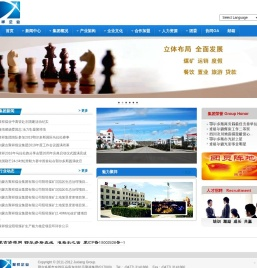 内蒙古聚祥煤业集团有限公司